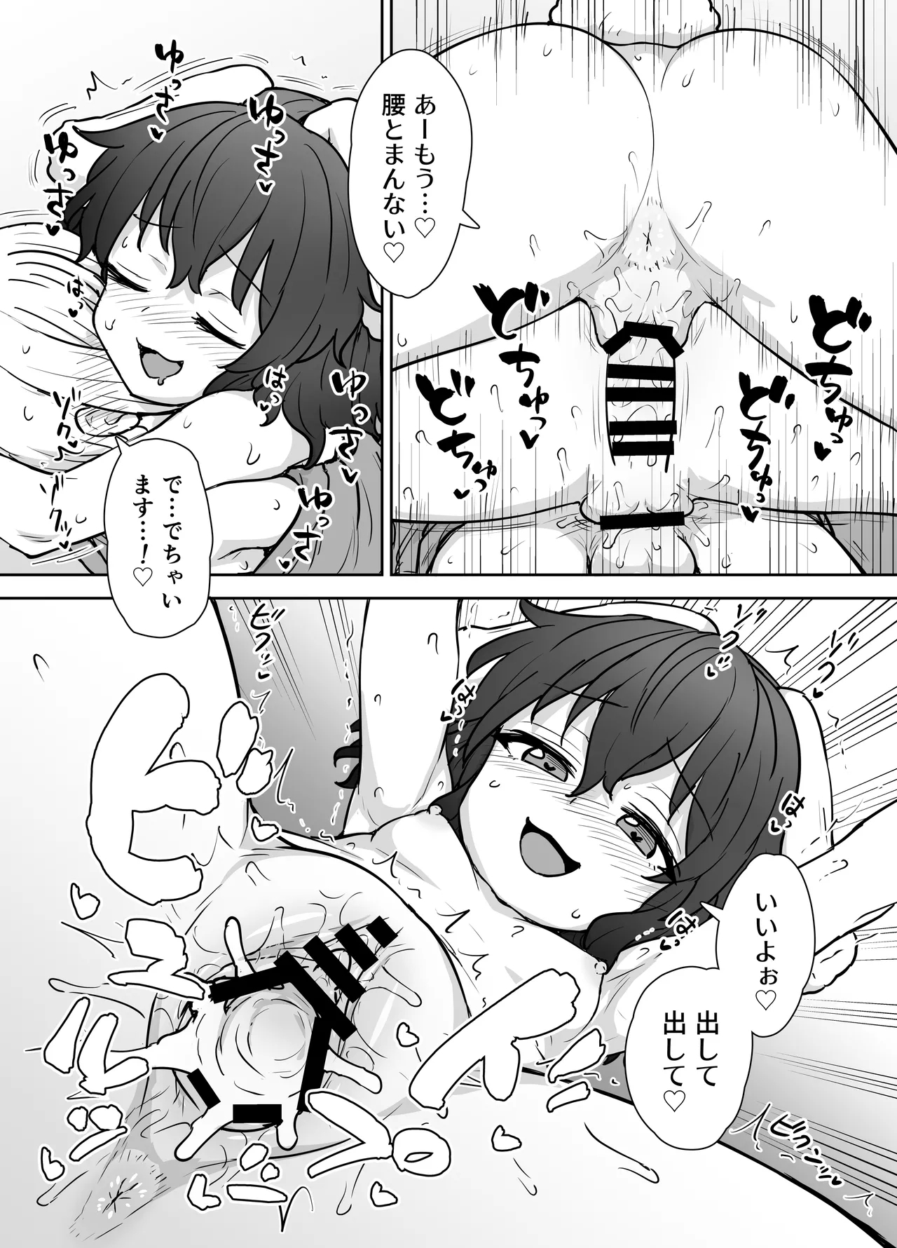 Tewi-chan no Shiawase Eigyou - Page 15