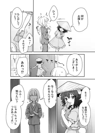 Tewi-chan no Shiawase Eigyou 2