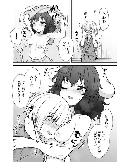 Tewi-chan no Shiawase Eigyou 4