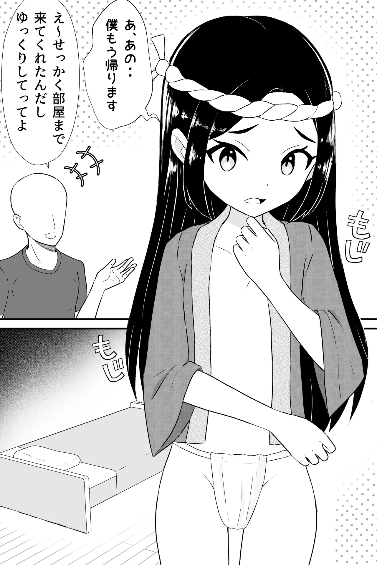 Omatsuri Fundoshi Shota Netorare Otokonoko 2