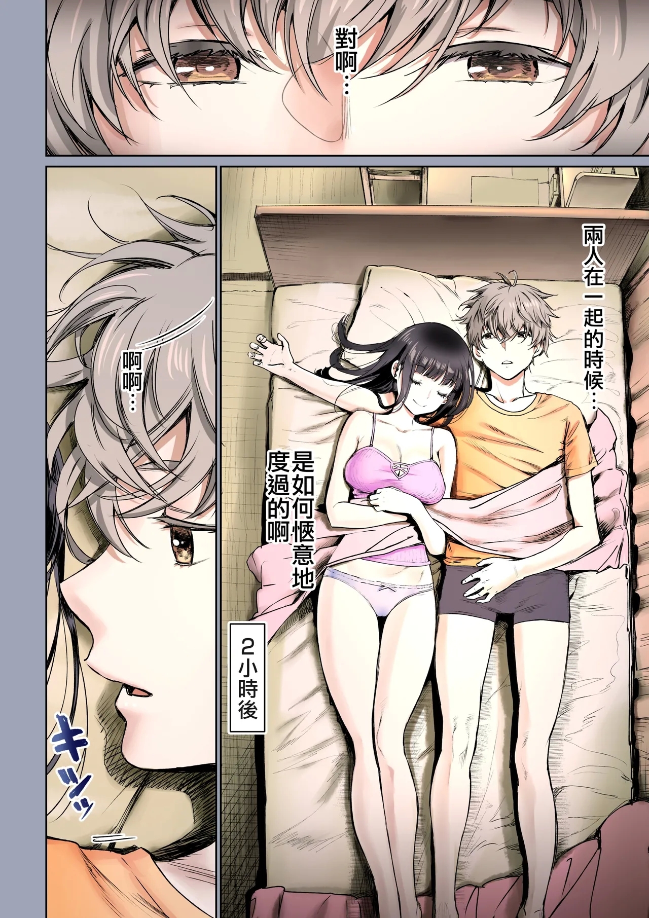 Futari no Aishou| 二人的相性～与青梅竹马的干柴烈火2～ - Page 8