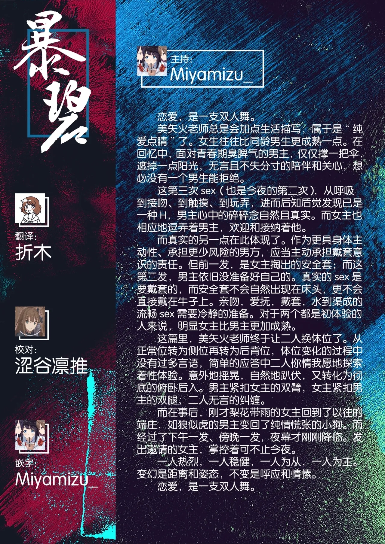 Futari no Aishou| 二人的相性～与青梅竹马的干柴烈火2～ - Page 88