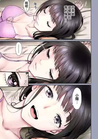 Futari no Aishou| 二人的相性～与青梅竹马的干柴烈火2～ 9