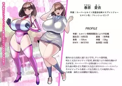 見守りシリーズSF 春原 愛衣編 1