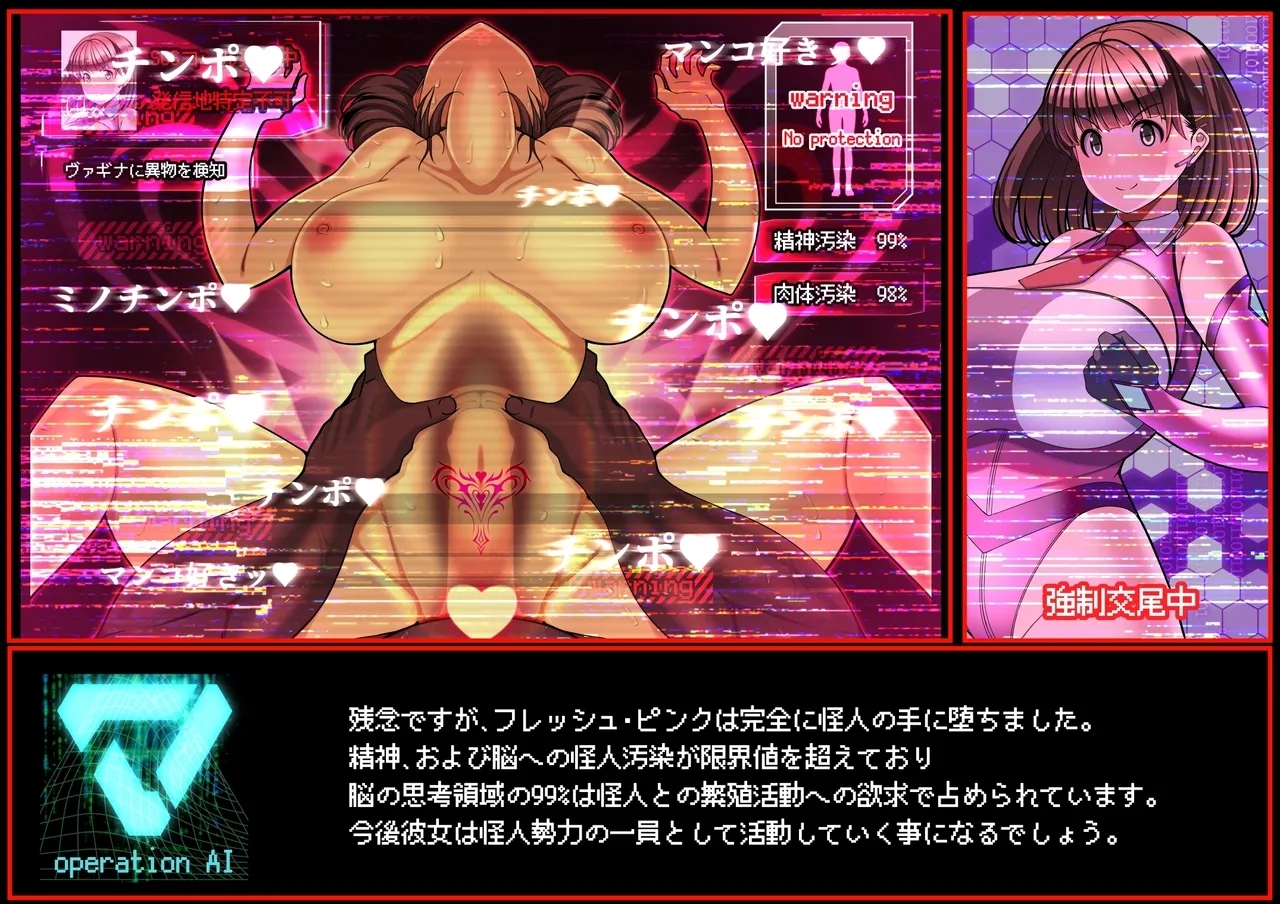 見守りシリーズSF 春原 愛衣編 - Page 29