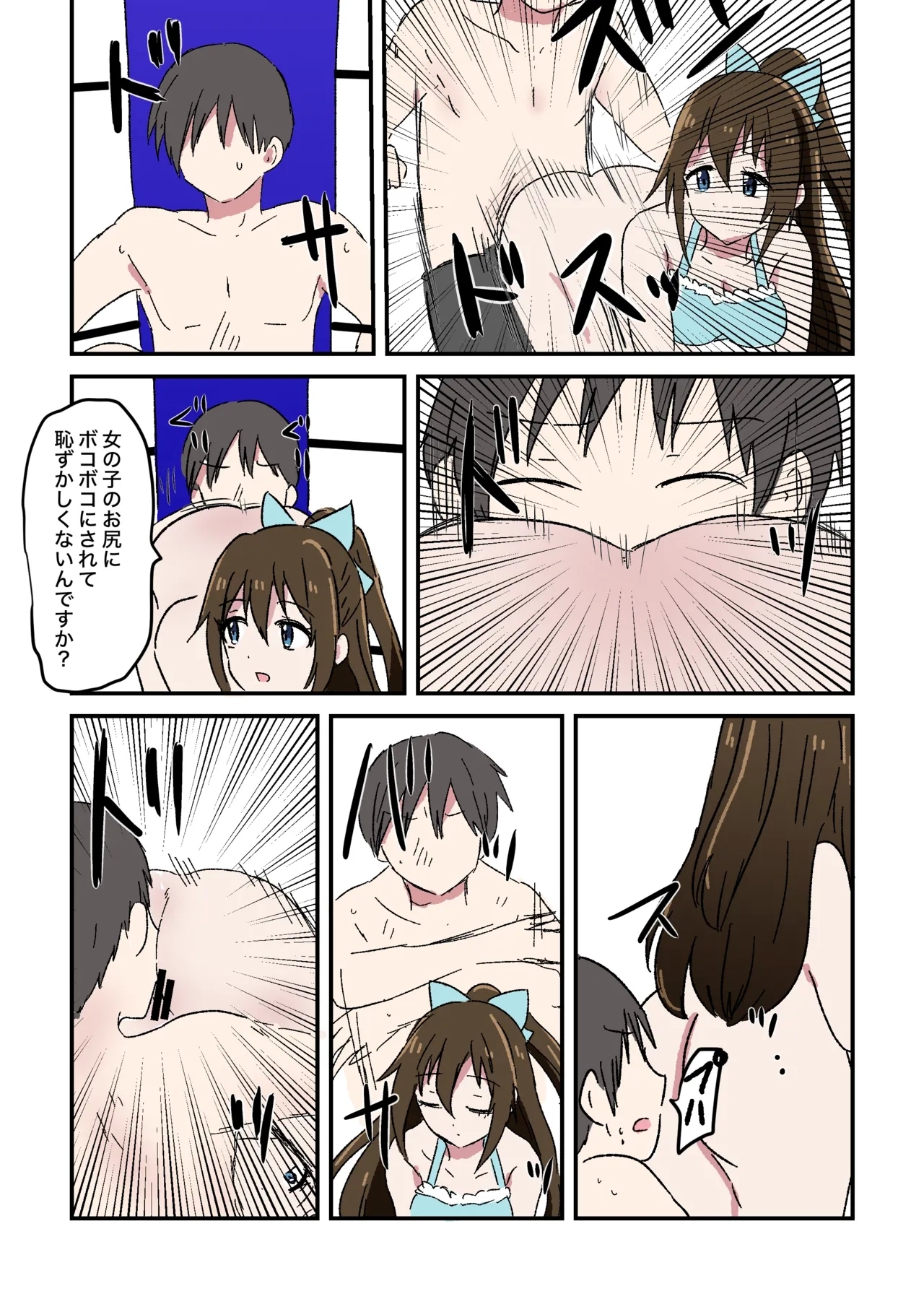 Scat Mixed Fight - Page 82