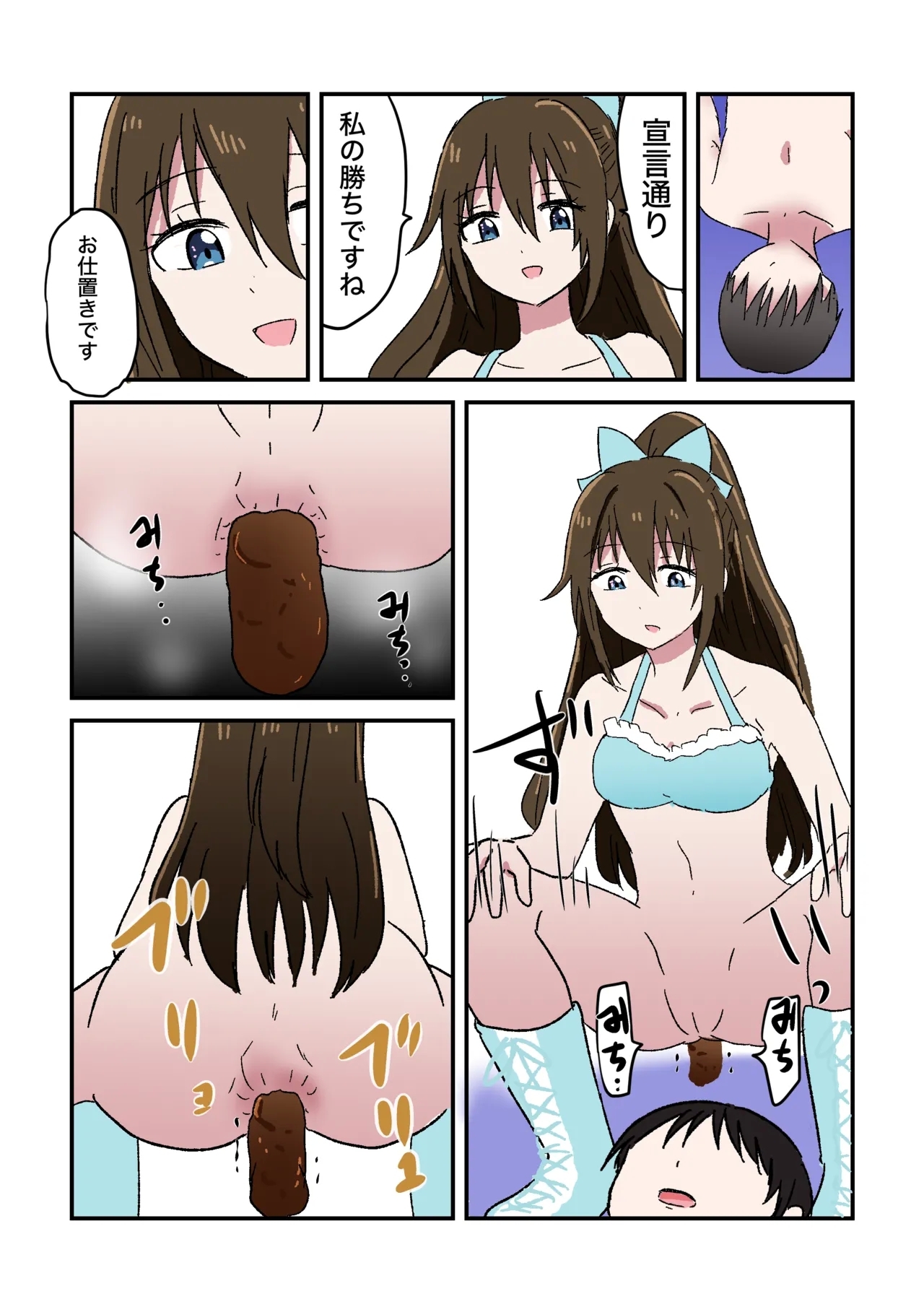 Scat Mixed Fight - Page 84