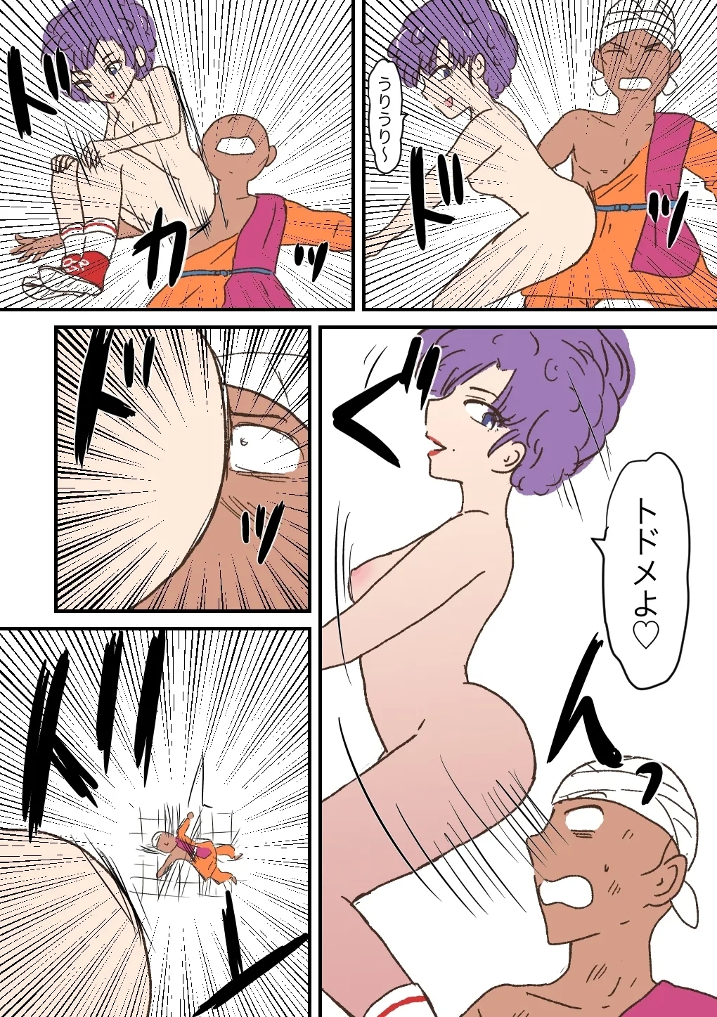 Scat Mixed Fight - Page 90