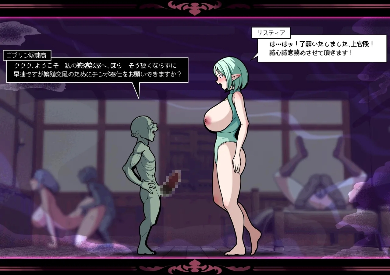 見守りシリーズ リスティア編 - Page 31