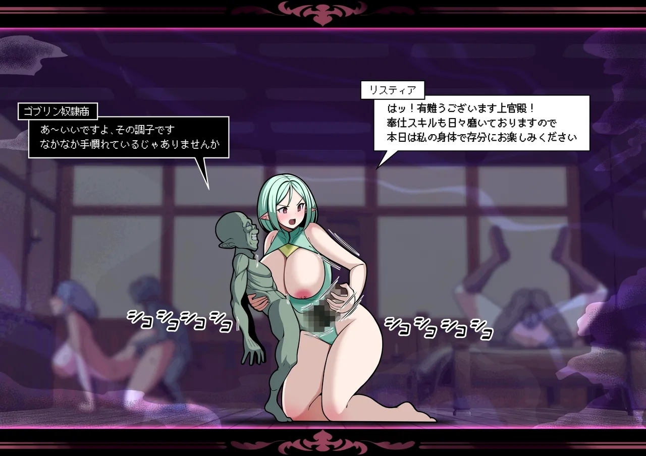 見守りシリーズ リスティア編 - Page 32