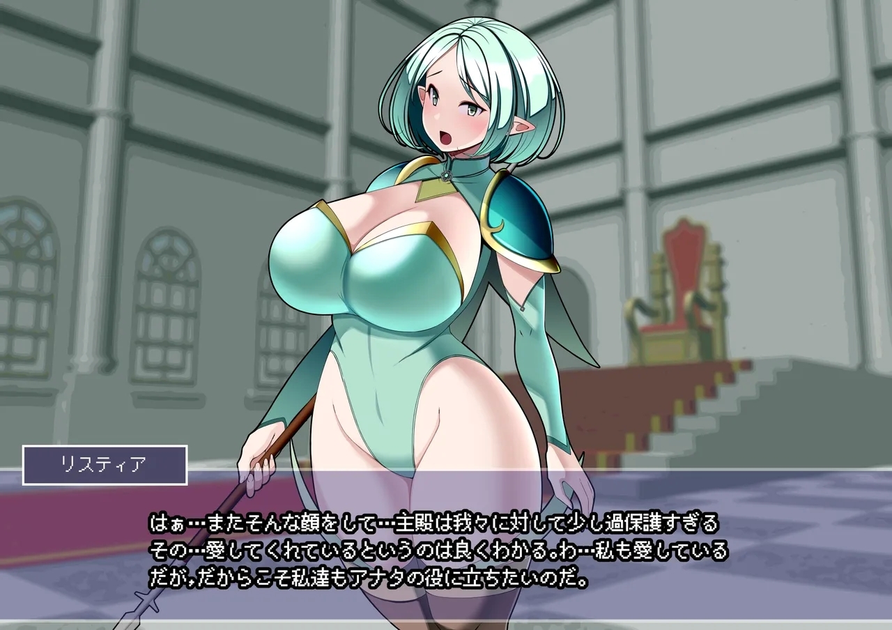 見守りシリーズ リスティア編 - Page 6