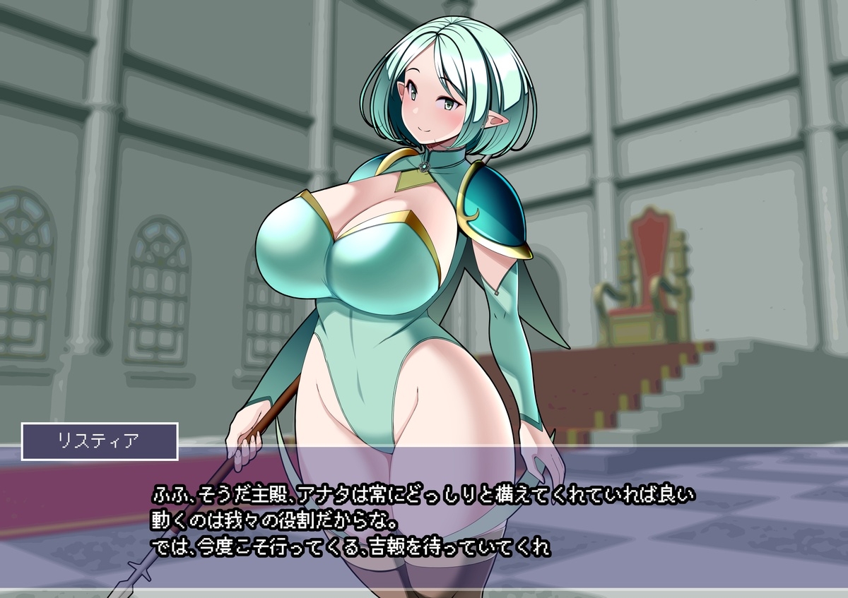 見守りシリーズ リスティア編 - Page 7