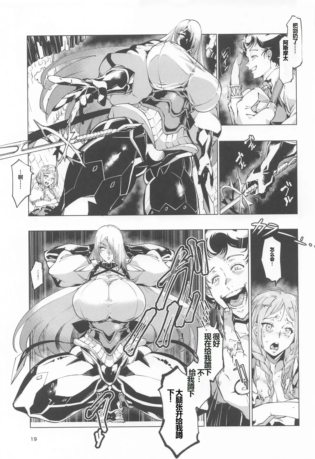 Nut Cracker Asmodeus - Page 18