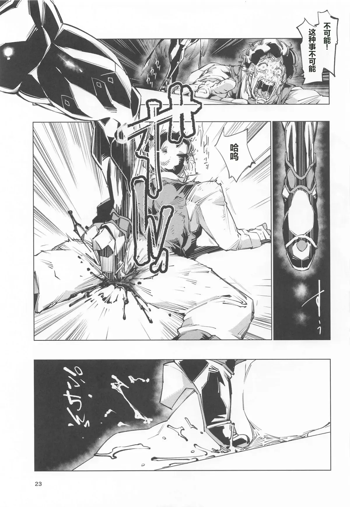 Nut Cracker Asmodeus - Page 22