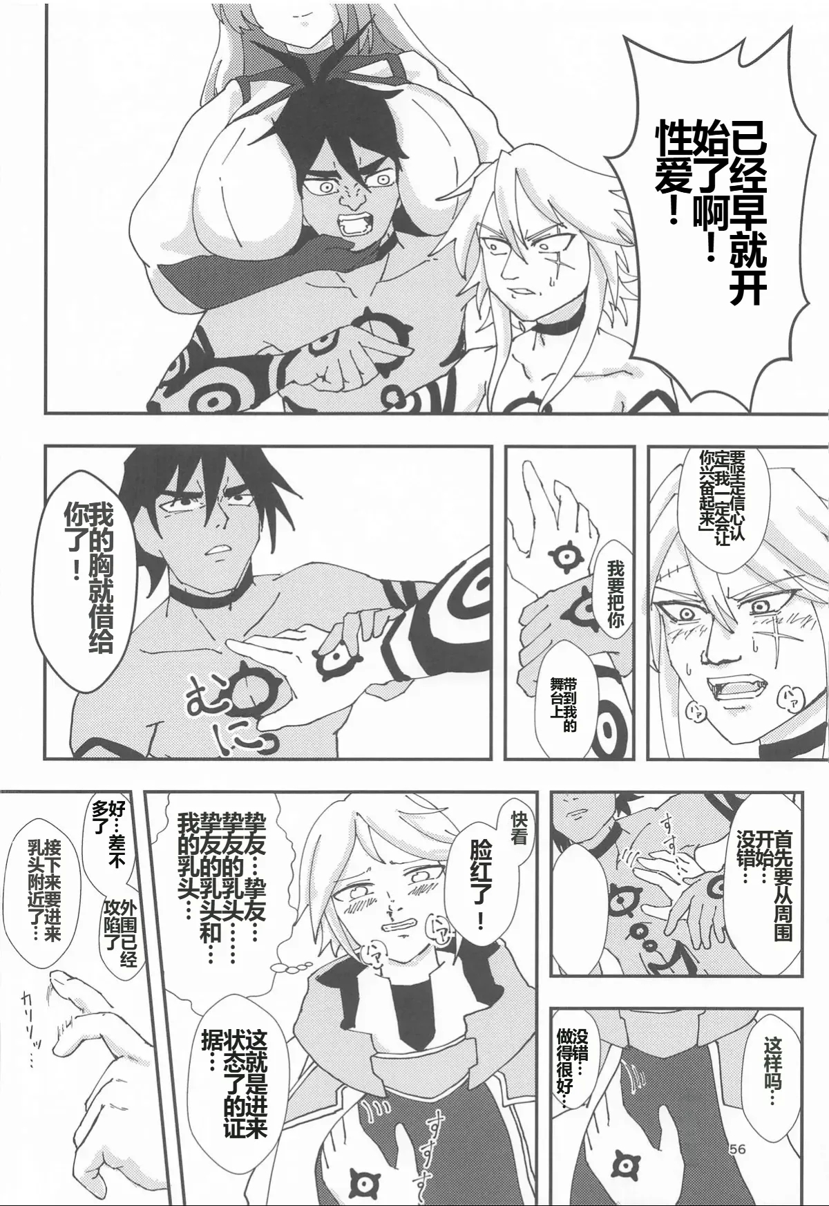 Nut Cracker Asmodeus - Page 55