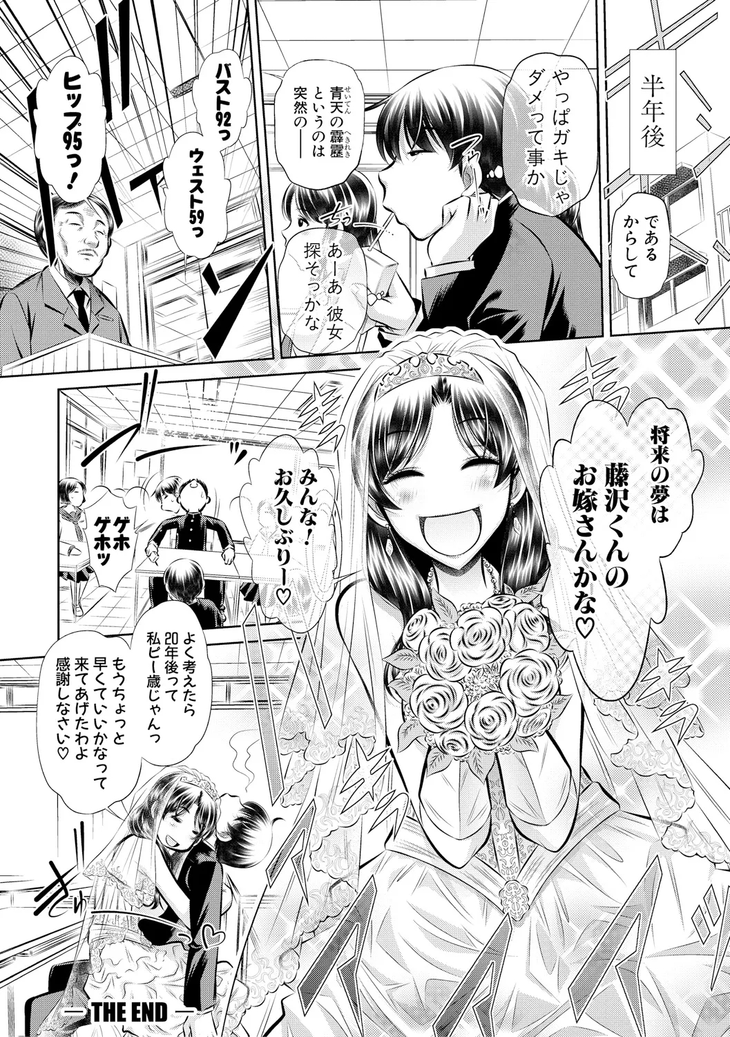 Oyako Sankan - Page 195