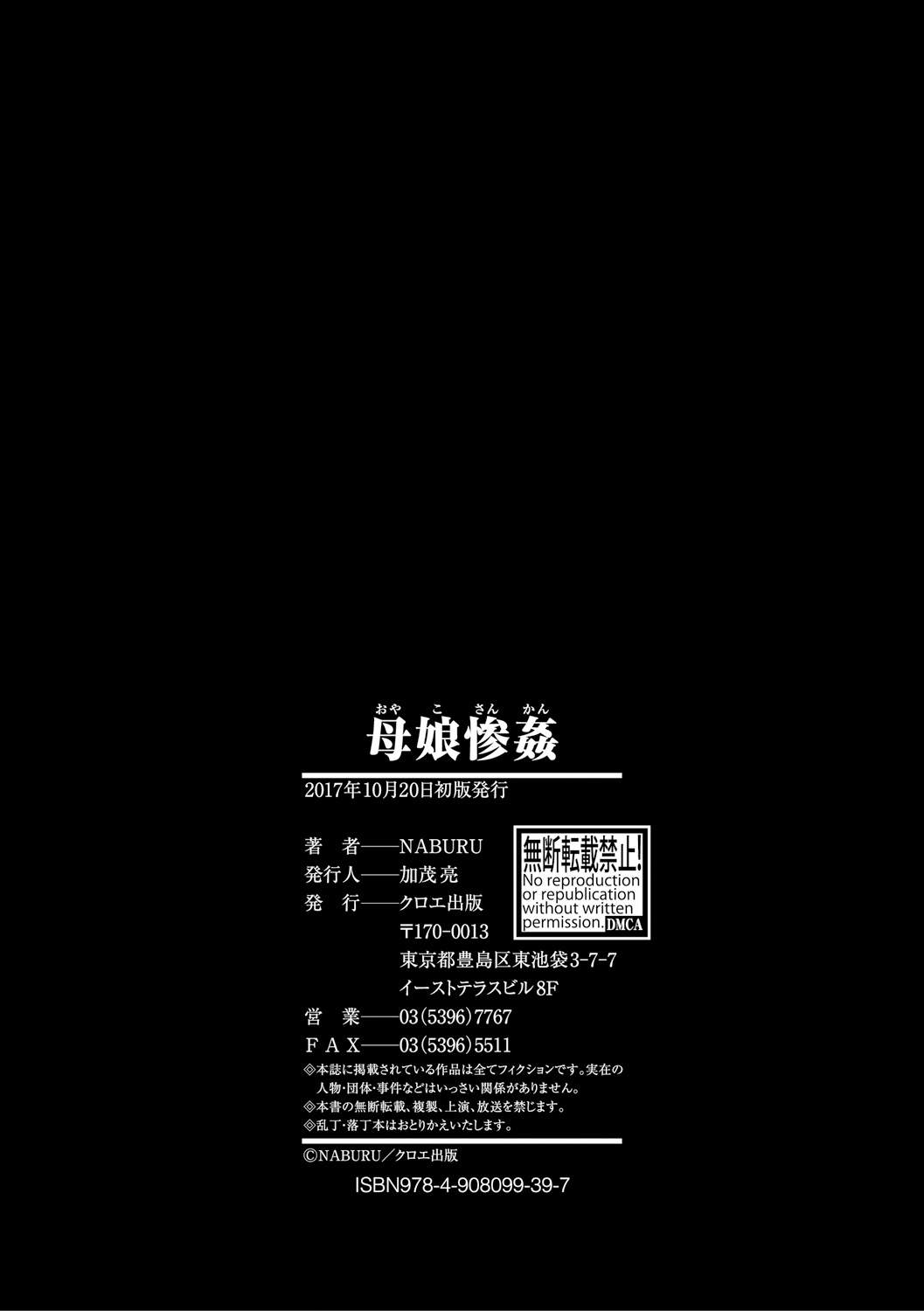 Oyako Sankan - Page 201