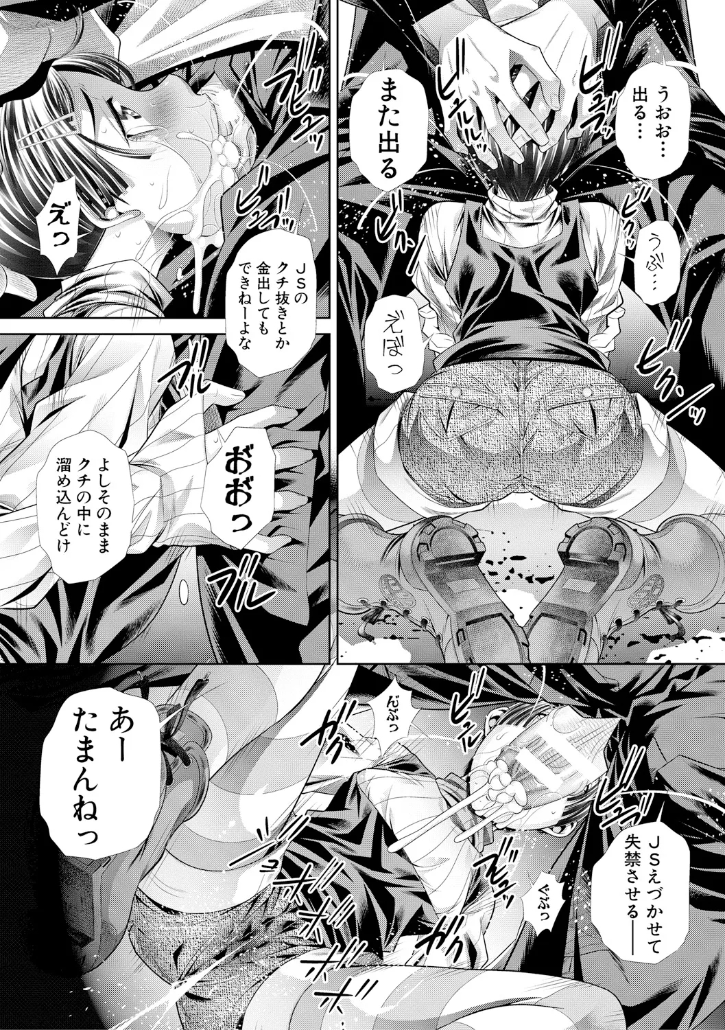 Oyako Sankan - Page 6