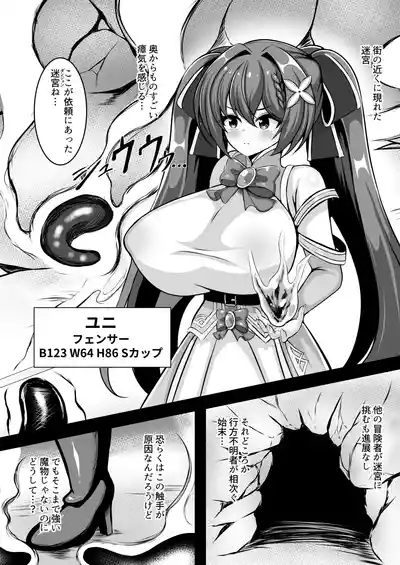 UNIakagami syouzyo ga syokusyu no naedoko ni naru made 4