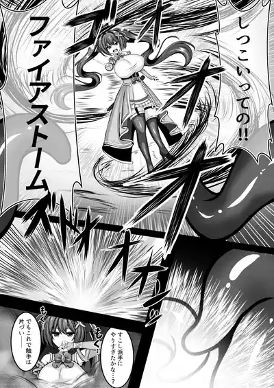 UNIakagami syouzyo ga syokusyu no naedoko ni naru made 6