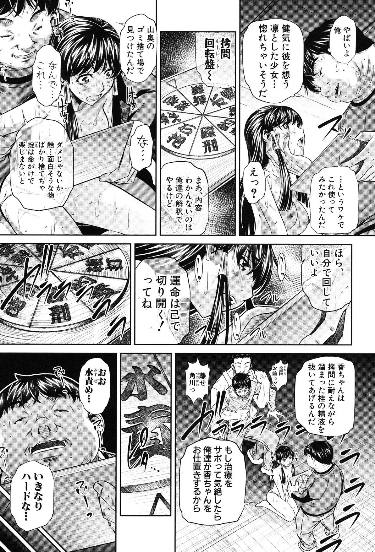 Kanbatsu Chitai 84
