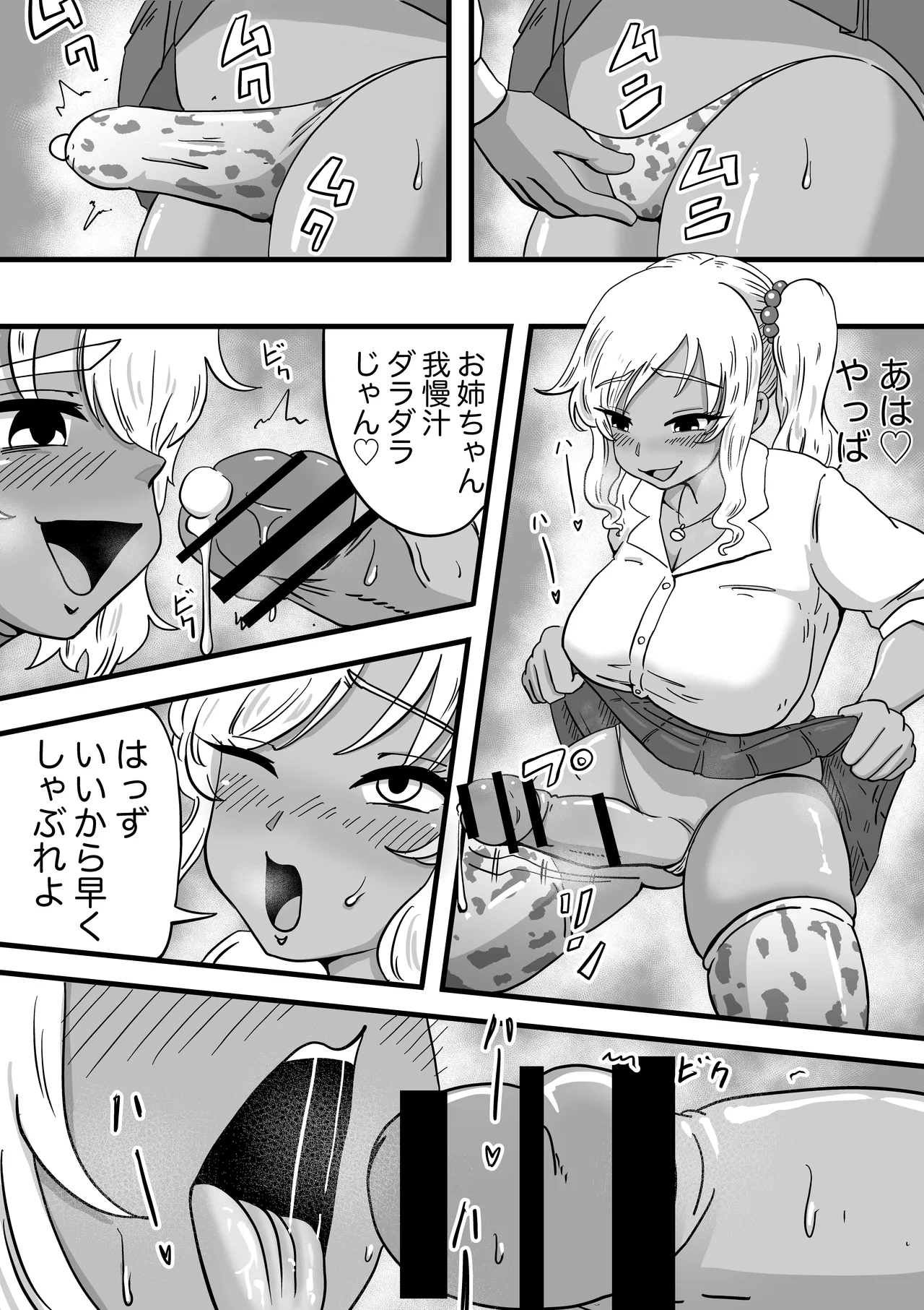 ENDORPHINS - Page 28