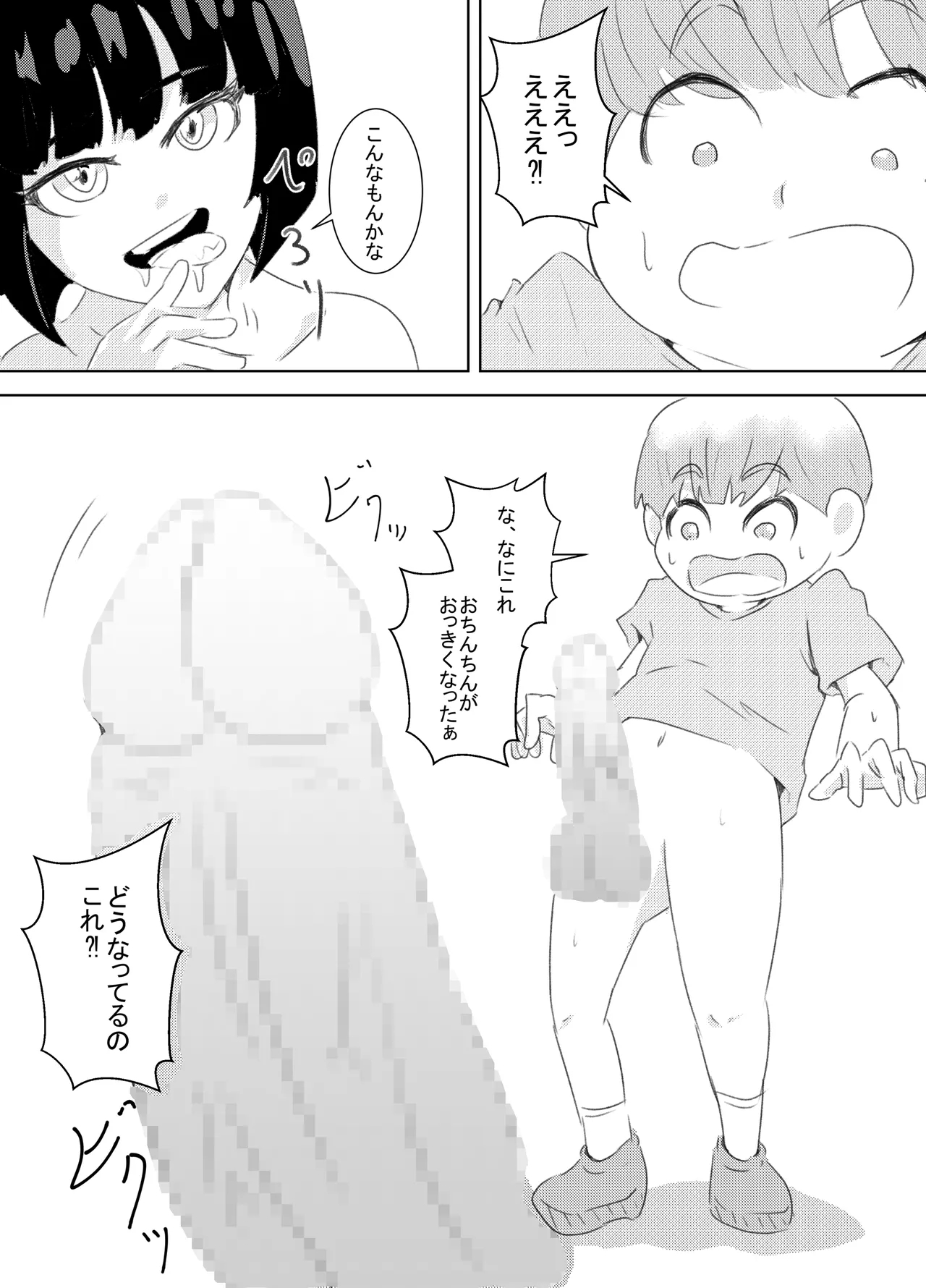 Boku ga Onna no Ko ni Nareta Ano Hi no Ohanashi - Page 13
