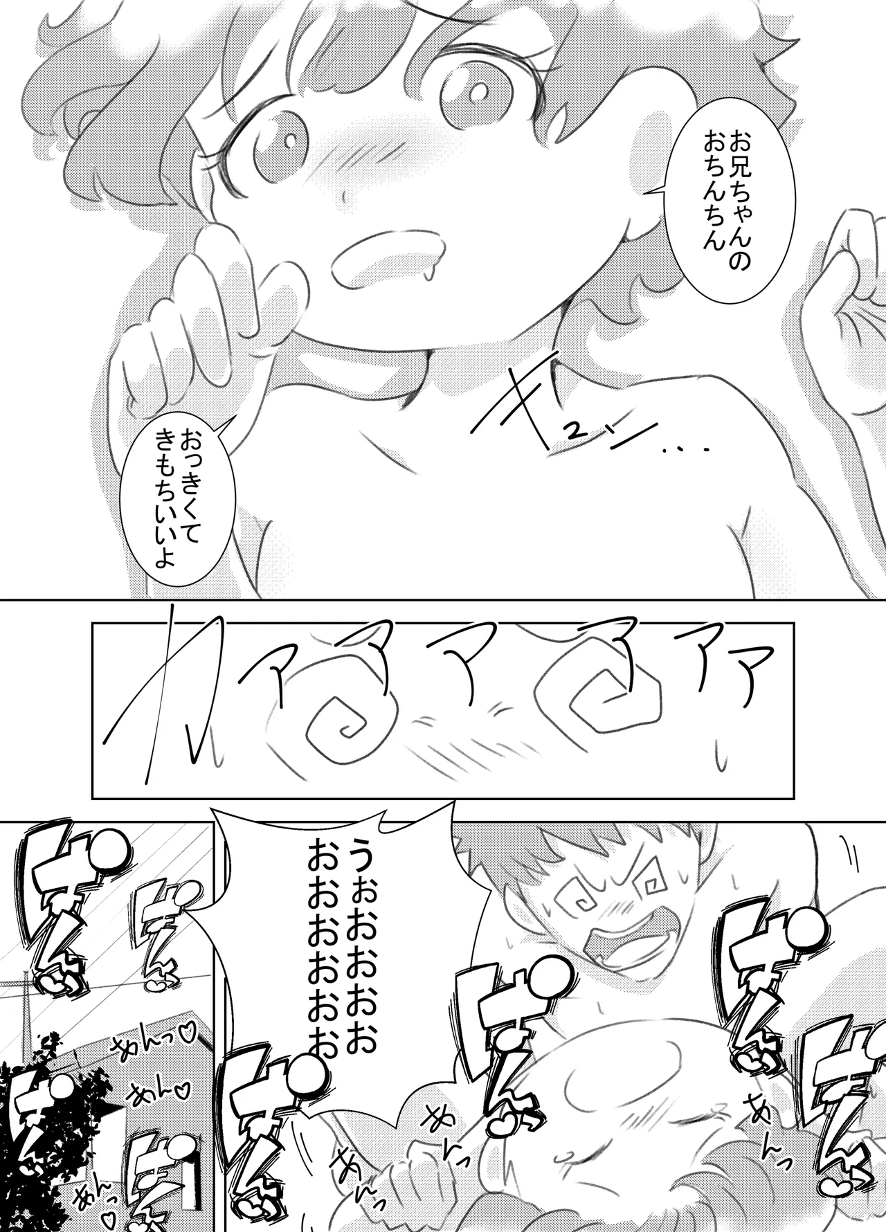 Boku ga Onna no Ko ni Nareta Ano Hi no Ohanashi - Page 32