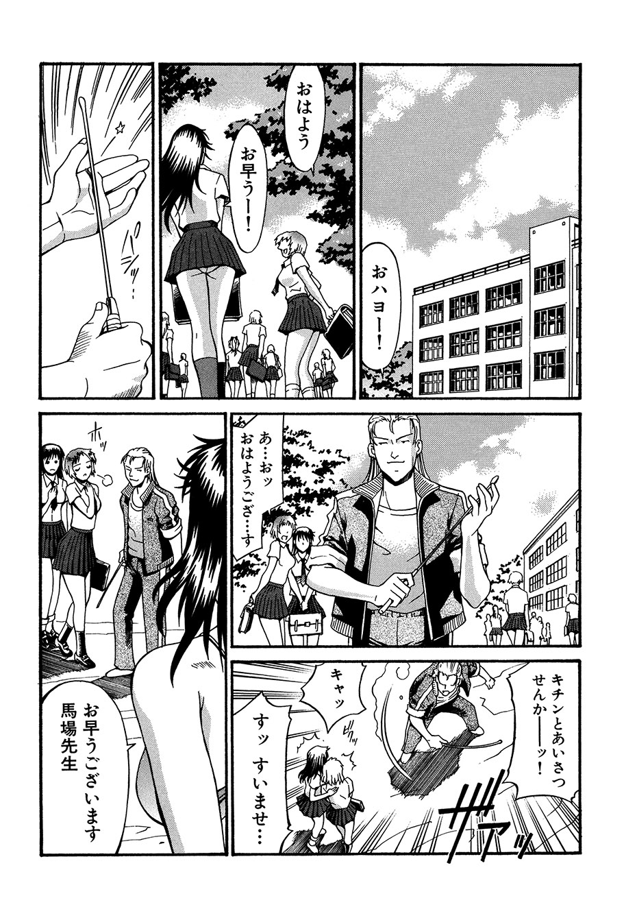 Reijyo - Page 185