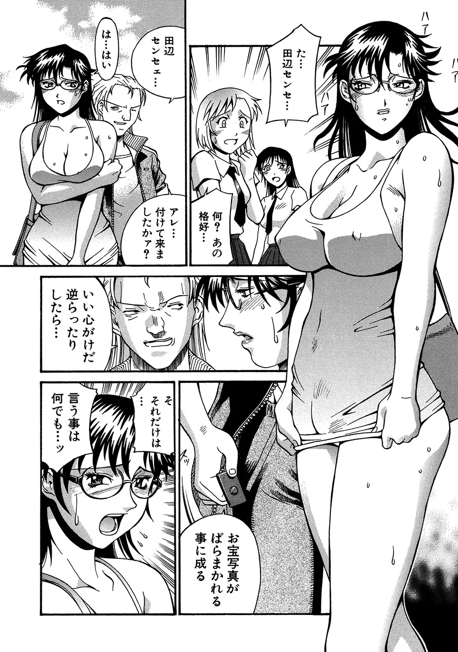 Reijyo - Page 186