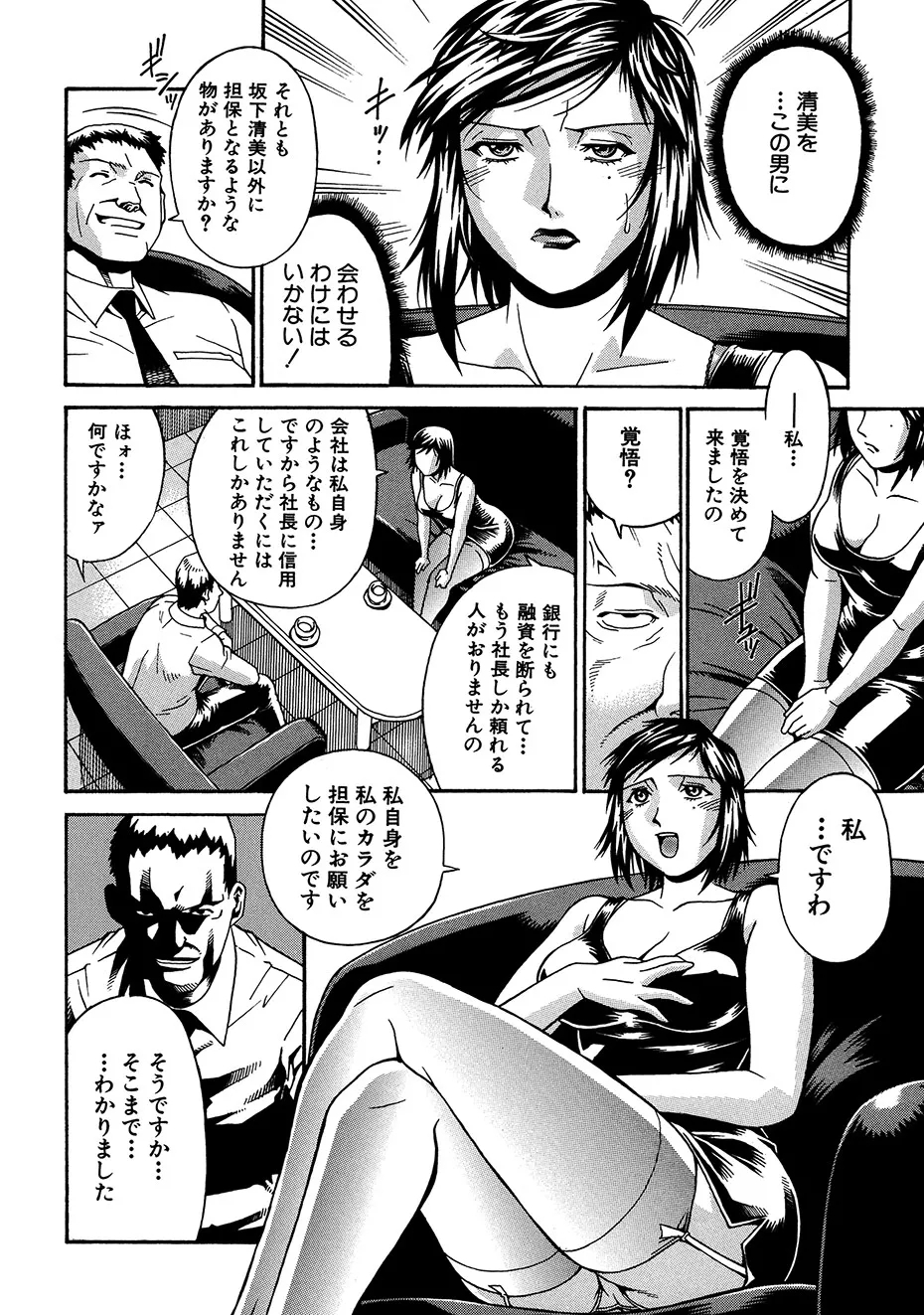 Reijyo - Page 9