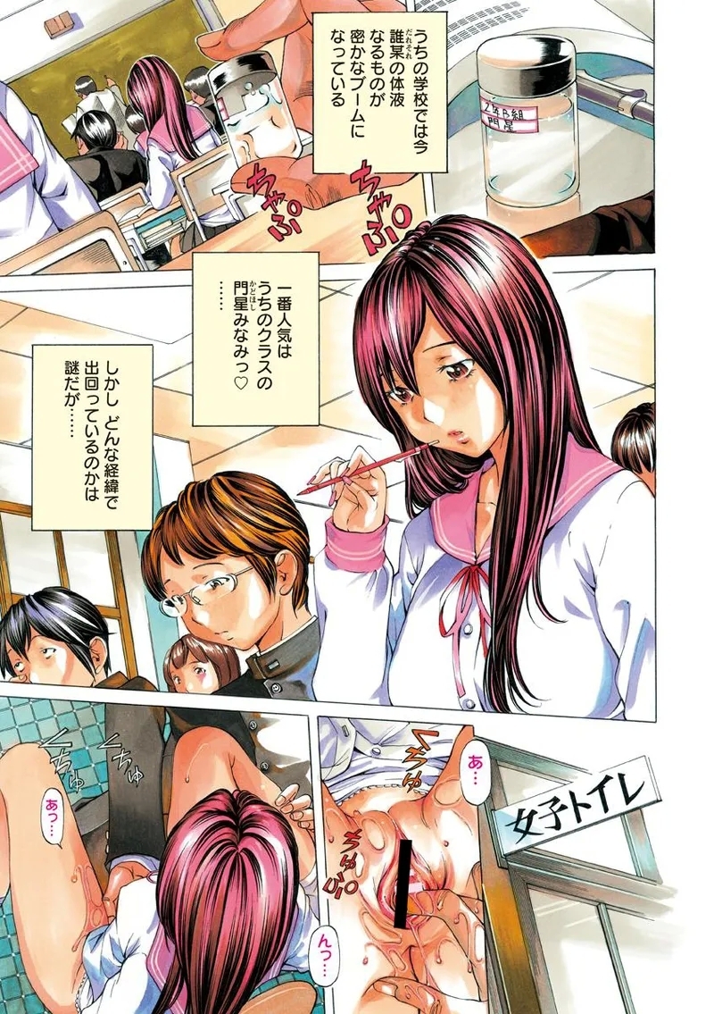 Syojo Furachi - Page 4