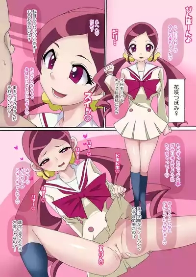 Zyunsui Daxtu ta Musume ga Ozisan ni Horete Chinpo wo Moto mete Kitaku Tyokkouwww 2