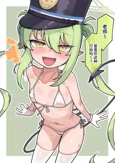 Nozomi no Yuuwaku ni Madowasareru Sensei | 被望的诱惑蒙蔽双眼的老师 2