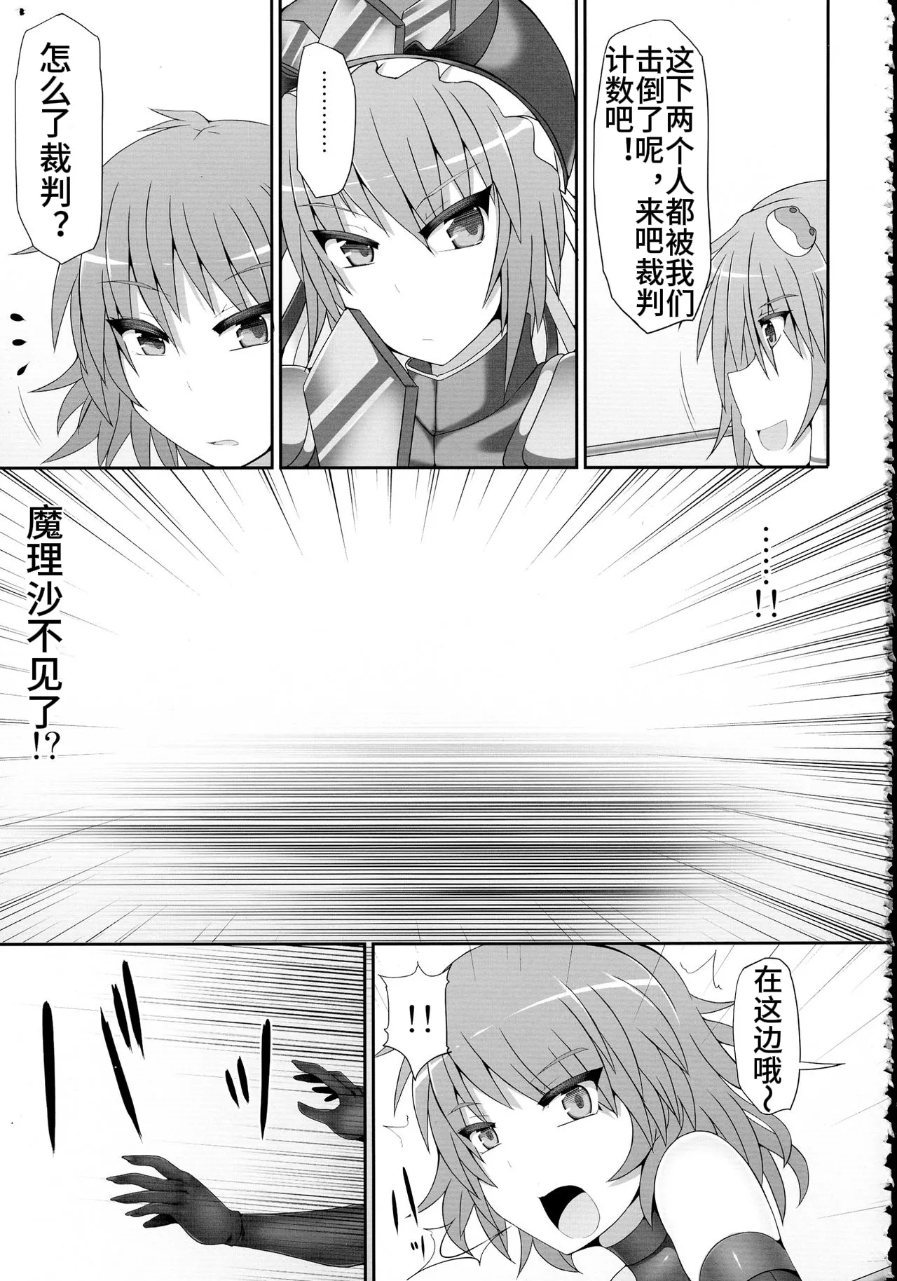 Gensoukyou Futanari Chinpo Wrestling 2 - Reimu & Marisa VS Yuuka & Sanae - Page 27
