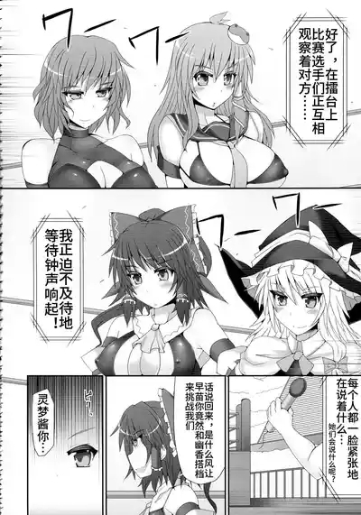 Gensoukyou Futanari Chinpo Wrestling 2 - Reimu & Marisa VS Yuuka & Sanae 3