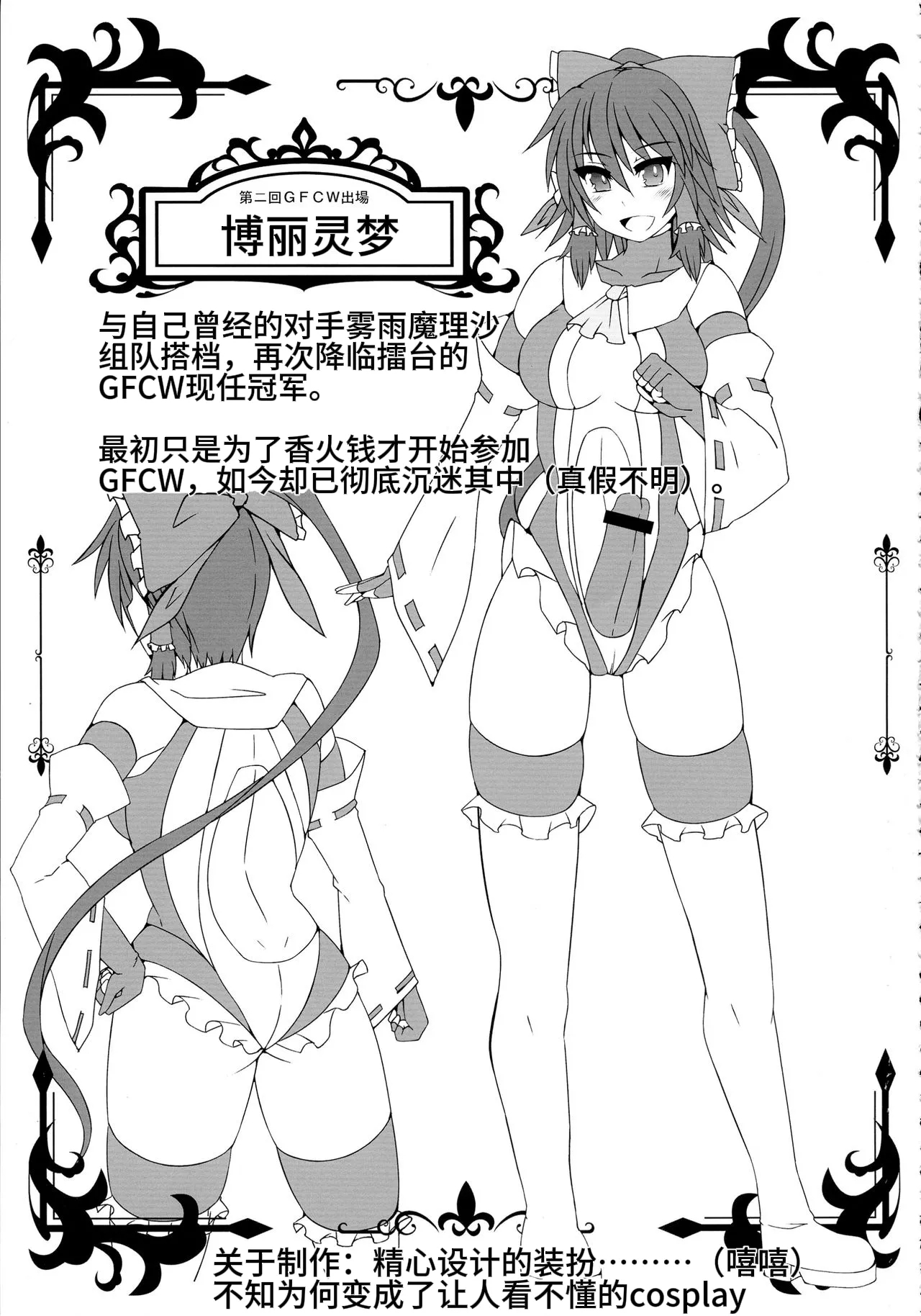 Gensoukyou Futanari Chinpo Wrestling 2 - Reimu & Marisa VS Yuuka & Sanae - Page 52