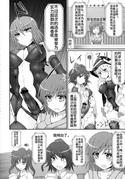 Gensoukyou Futanari Chinpo Wrestling 2 - Reimu & Marisa VS Yuuka & Sanae 5