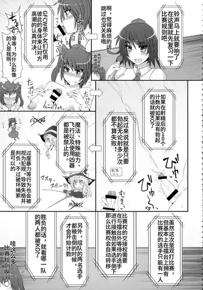 Gensoukyou Futanari Chinpo Wrestling 2 - Reimu & Marisa VS Yuuka & Sanae 6