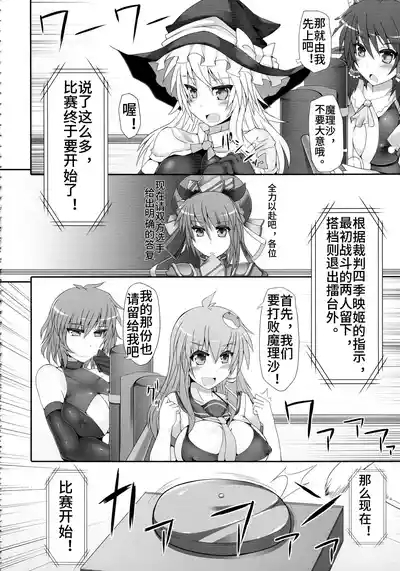 Gensoukyou Futanari Chinpo Wrestling 2 - Reimu & Marisa VS Yuuka & Sanae 7
