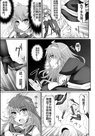 Gensoukyou Futanari Chinpo Wrestling 2 - Reimu & Marisa VS Yuuka & Sanae 8