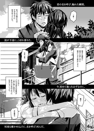 Kimi no Naka wa. 123 9