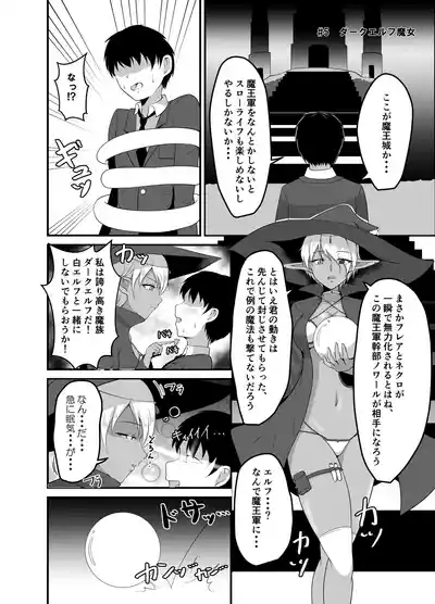 Isekai Suikan II 9