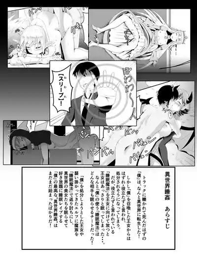 Isekai Suikan II 2