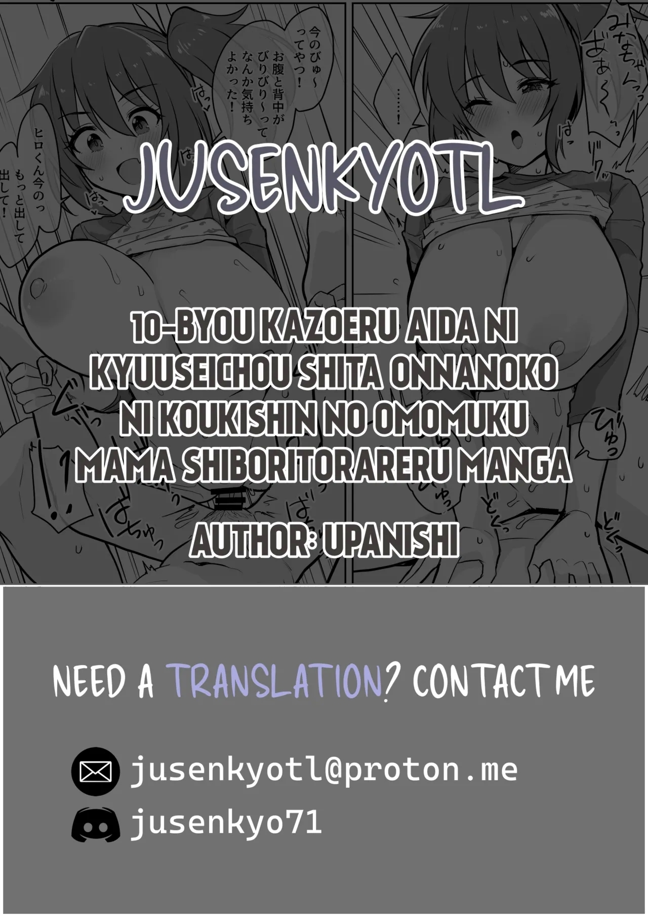 10-byou Kazoeru Aida ni Kyuuseichou Shita Onnanoko ni Koukishin no Omomuku Mama Shiboritorareru Manga 7