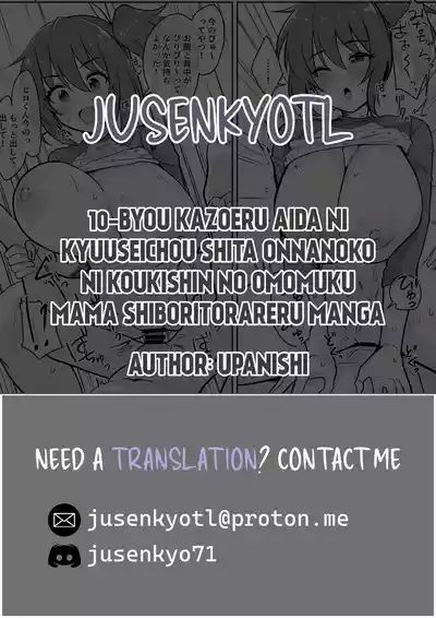 10-byou Kazoeru Aida ni Kyuuseichou Shita Onnanoko ni Koukishin no Omomuku Mama Shiboritorareru Manga 6