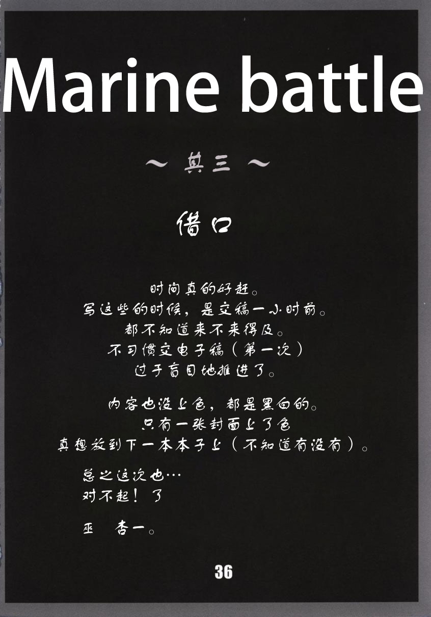 Marine battle - Page 37