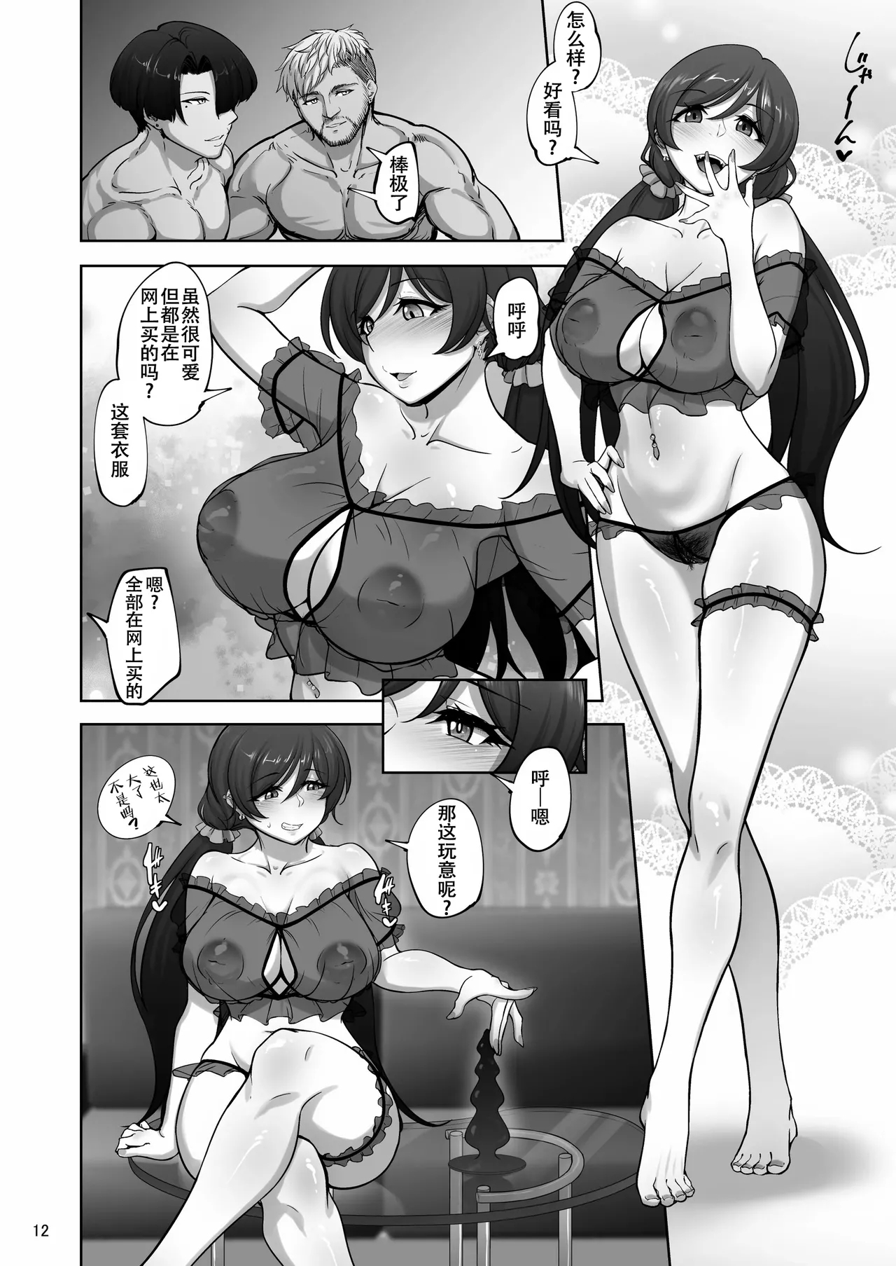 Eri to Nozomi no Joujiroku 4 - Page 11