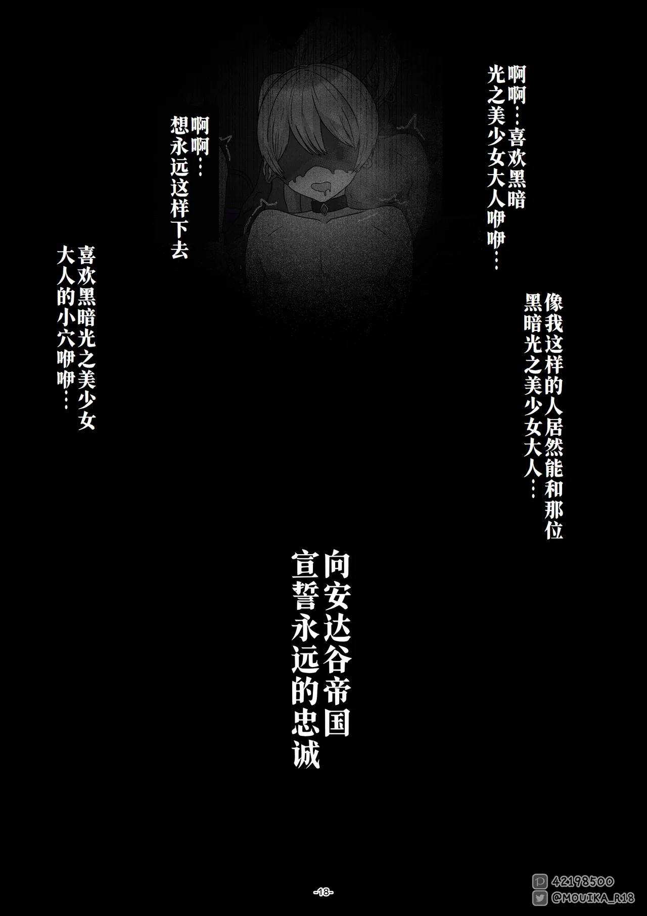 「EMPRESS CLUB」ひろがるスカイ! プ●キュア「最終回」 - Page 18