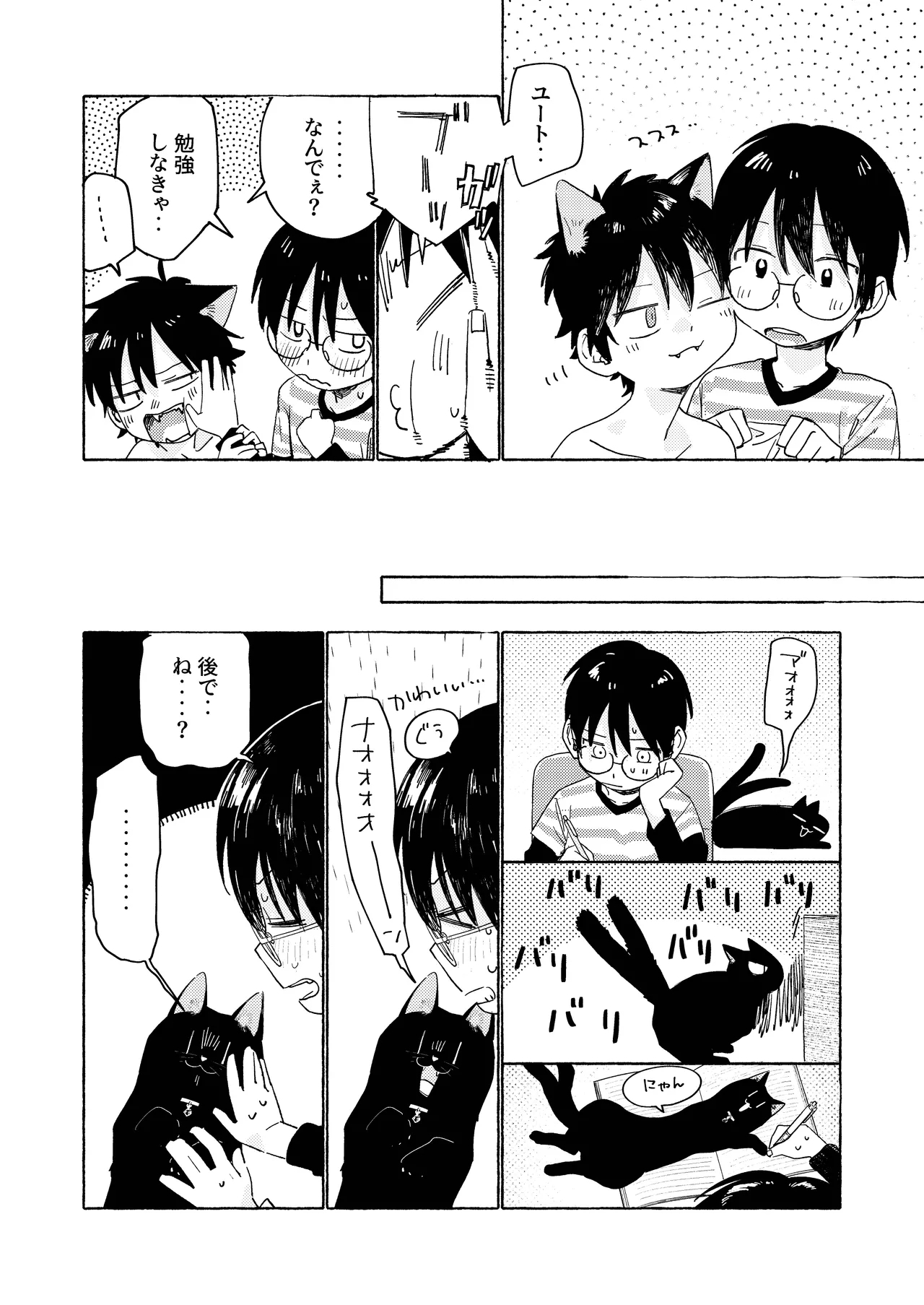 25×2TIME! - Page 13
